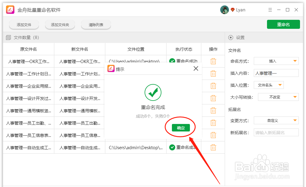 办公软件操作技巧：excel工作表批量重命名