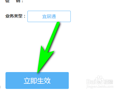 中国移动如何办理宜居通？