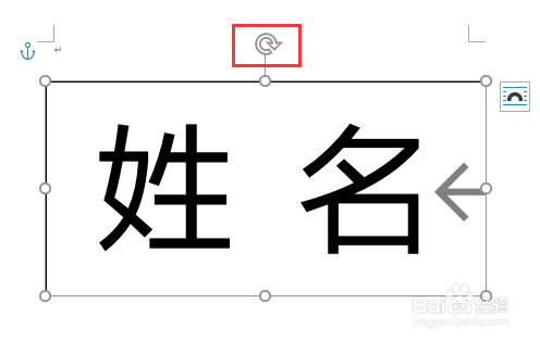 如何使用Excel及Word快速制作桌牌、姓名牌