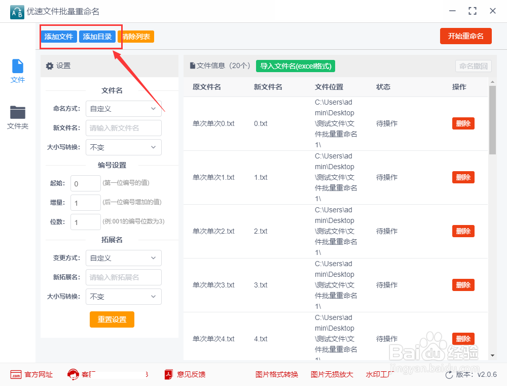 如何用excel批量修改文件名