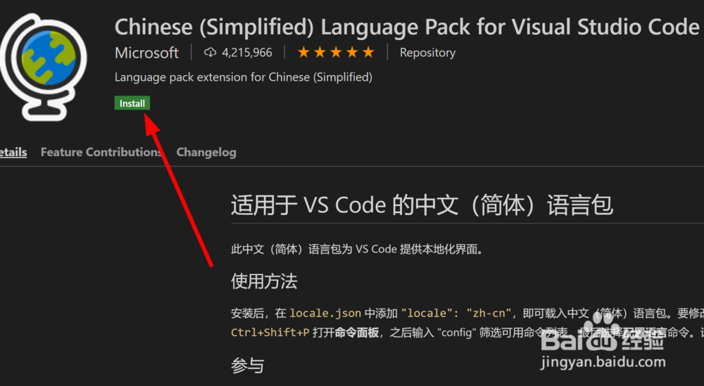 vscode如何显示中文