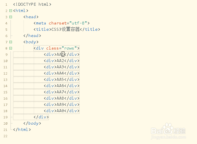 如何使用CSS3中的属性设置元素间隔并依次展示