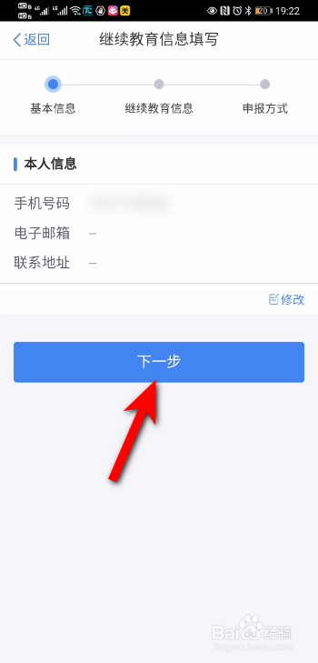 个税抵扣3600是怎么扣的