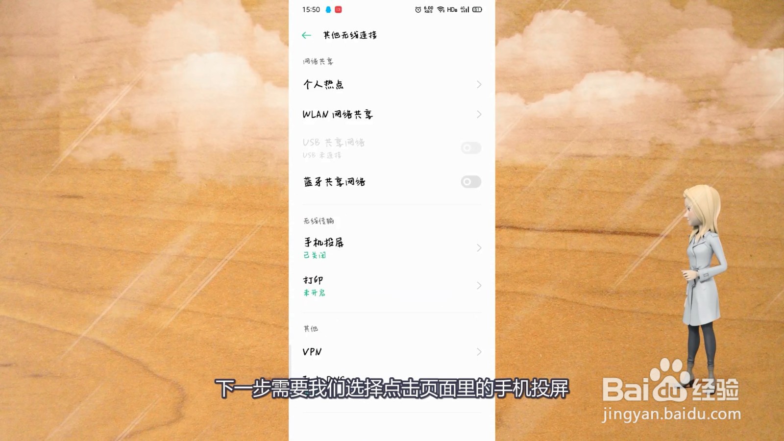 手机怎样往电视上投屏