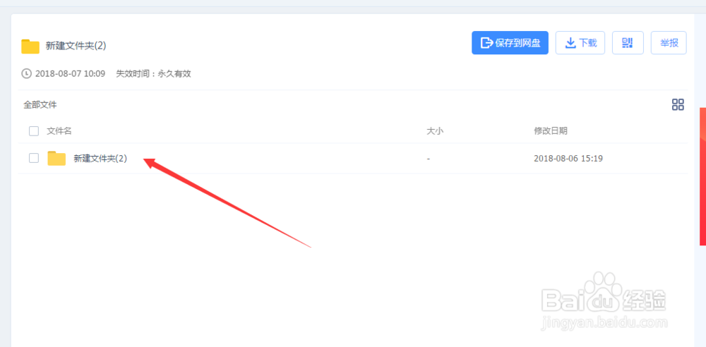 百度网盘防和谐的几种方法