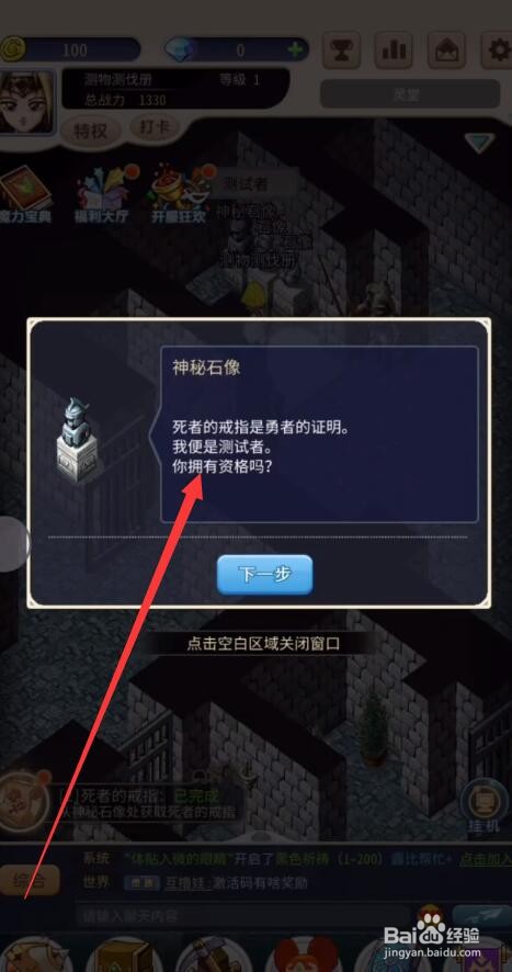 魔力宝贝归来攻略