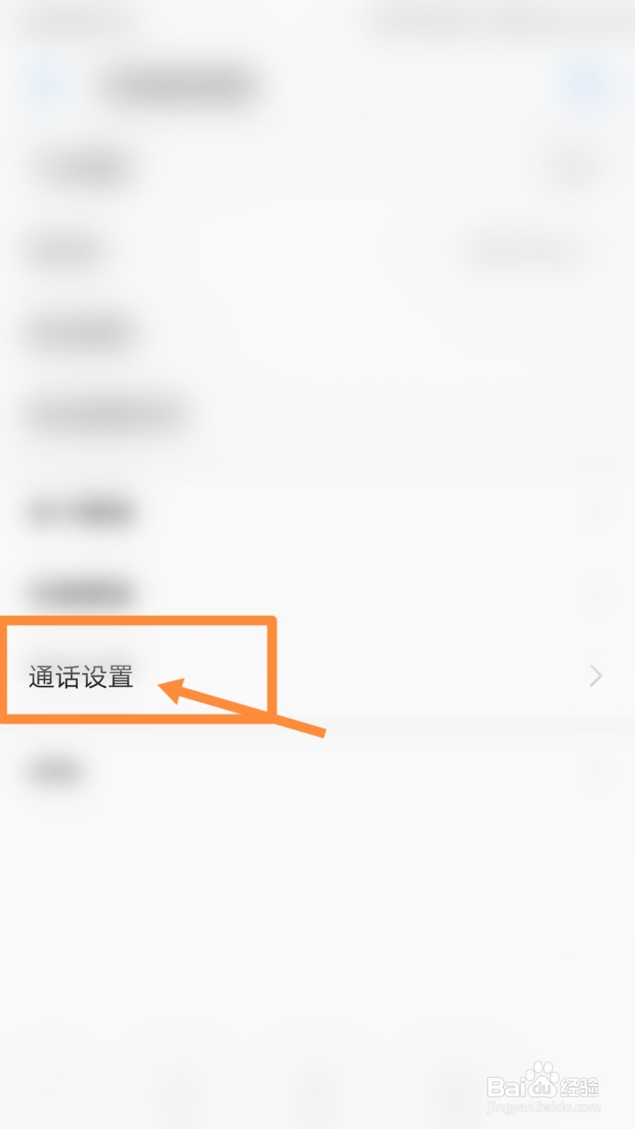 如何解决手机话筒说话对方听不到