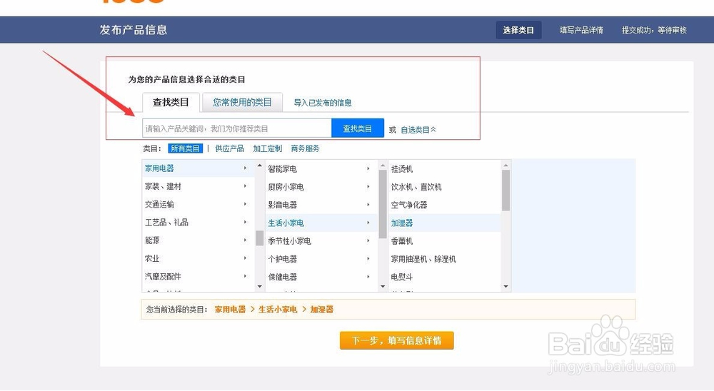 阿里后台怎么发布新产品