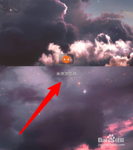 如何把米侠浏览器APP的地址栏设置成浮动模式？