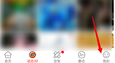 壁纸精灵如何修改个性签名?