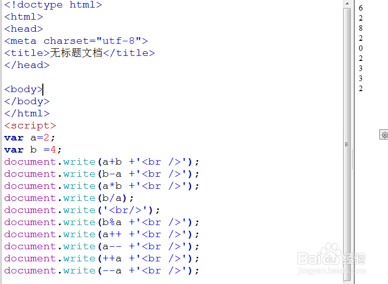 JavaScript语言简介三