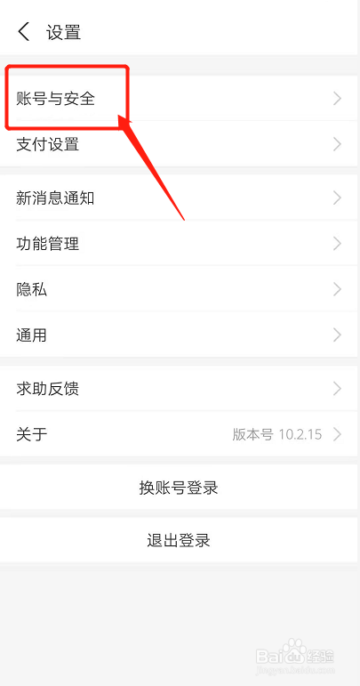支付宝指纹识别不了,如何重新设置