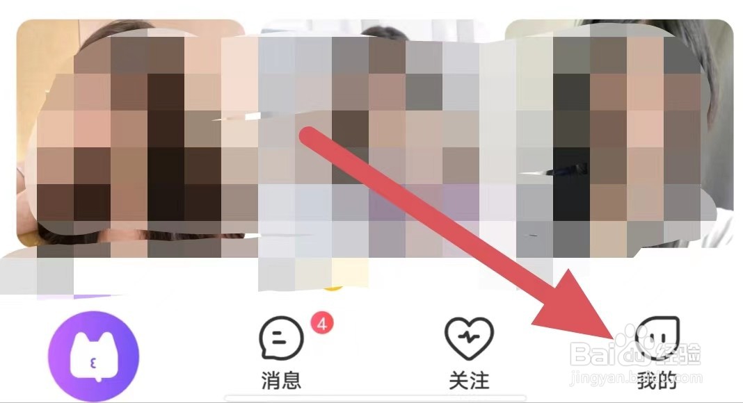 么么直播如何查看个人信息收集清单