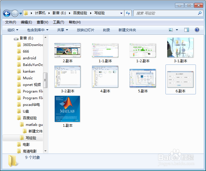 如何有条理地撰写高质量的百度经验