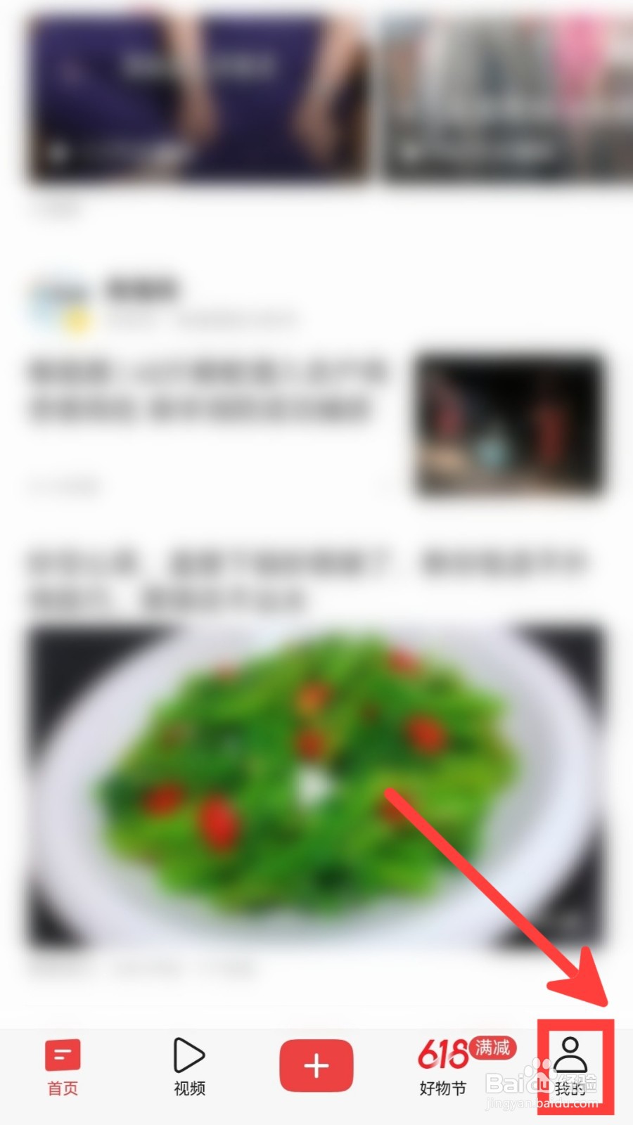 今日头条怎么设置自动开启阅读模式