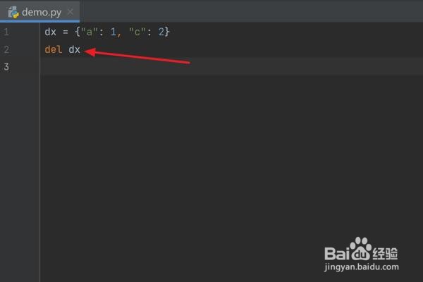 怎么在Python中删除一个字典变量