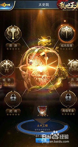 乱世王者手游发展型武将委任推荐分享