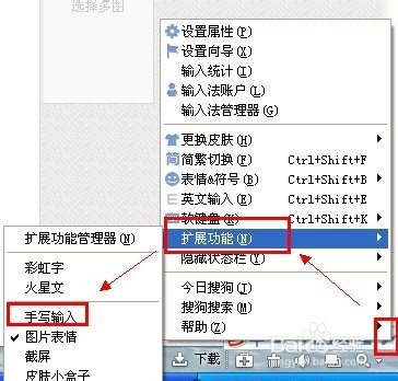 搜狗输入法如何输入不认识的字