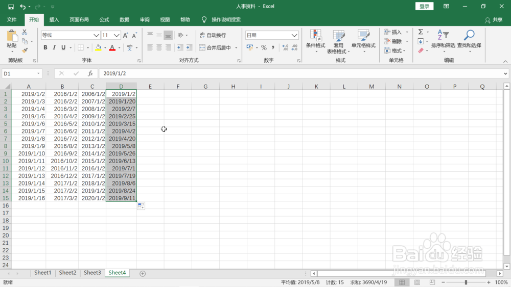 excel2019智能填充功能的三种用法介绍