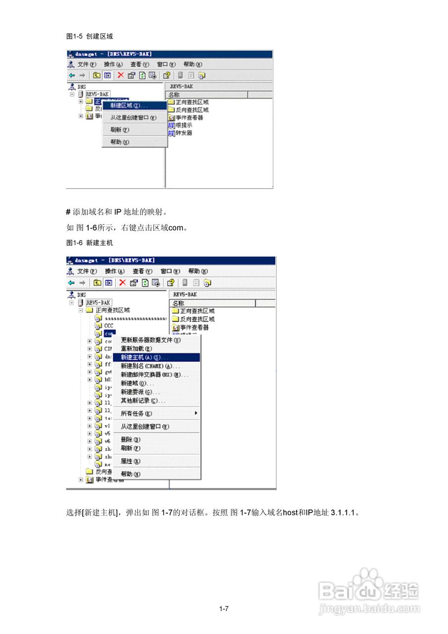 H3C SR6600路由器用户手册:[32]