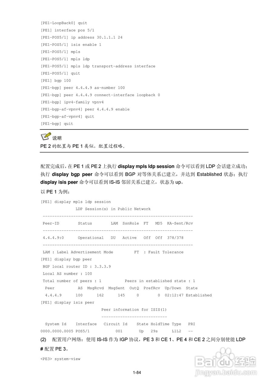 H3C SR6600路由器用户手册:[105]