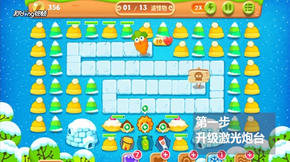 保卫萝卜2第94关怎么过