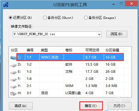 如何用U盘安装ISO镜像windows7系统32/64