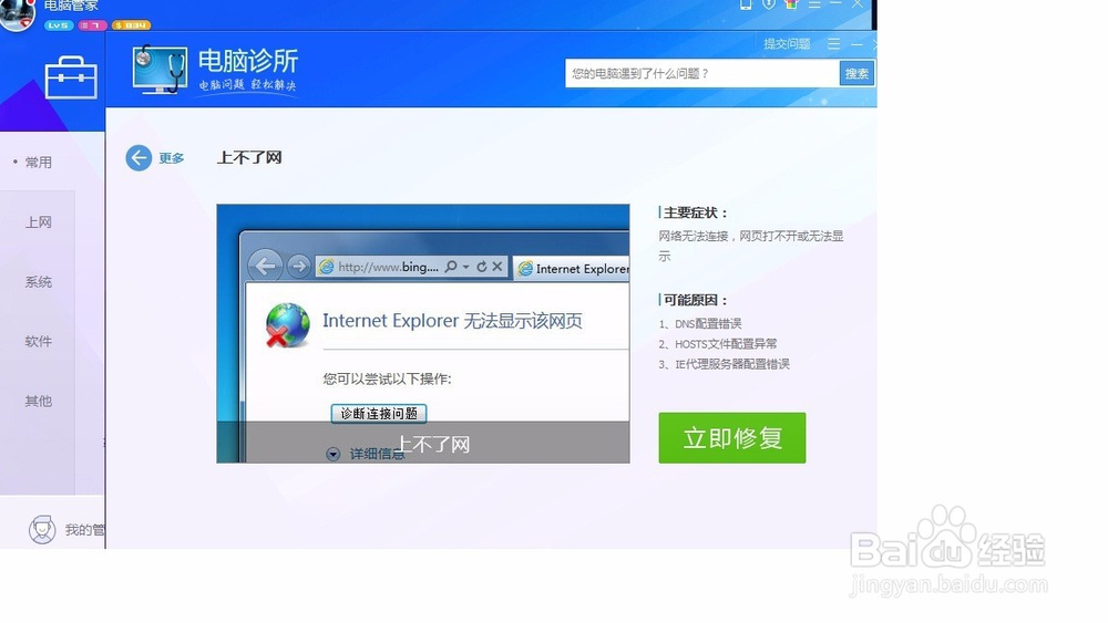 电脑网络无法连接