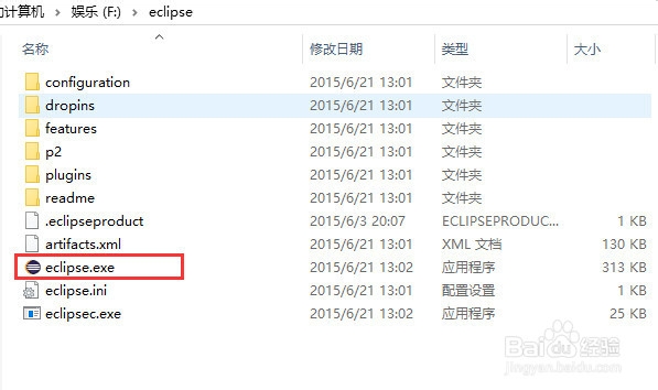 怎么在Windows上下载与安装Java开发工具Eclipse