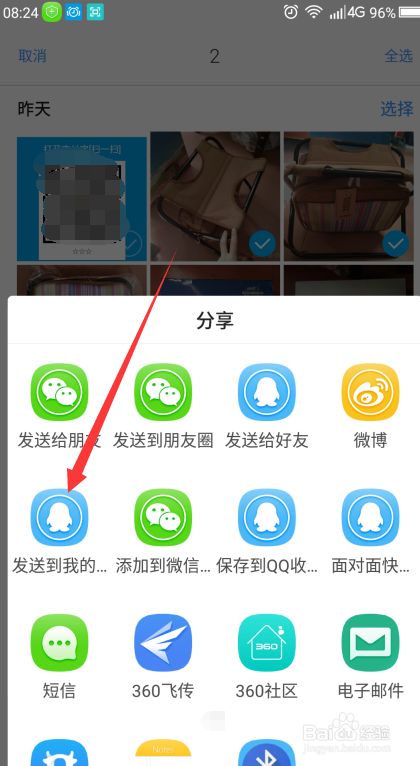 怎样把手机里的照片传到电脑上