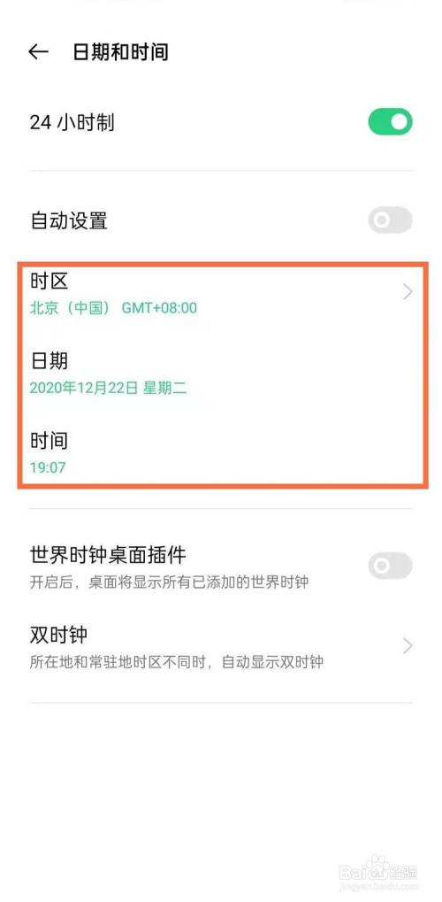 oppo reno5pro手机如何设置时间