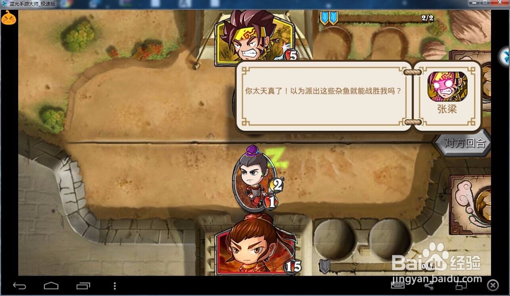 像三国电脑版攻略(在电脑上玩像三国)