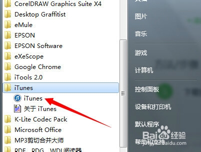 用Itunes怎样苹果手机系统升级,苹果系统升级