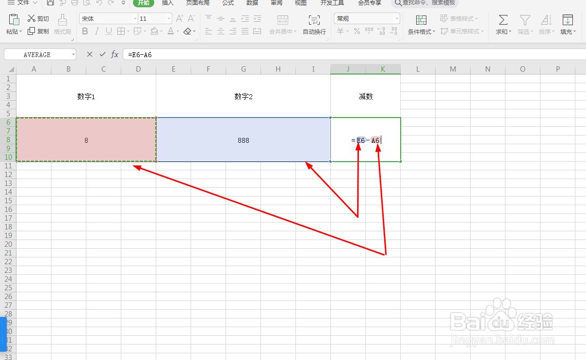 Excel如何计算减法？