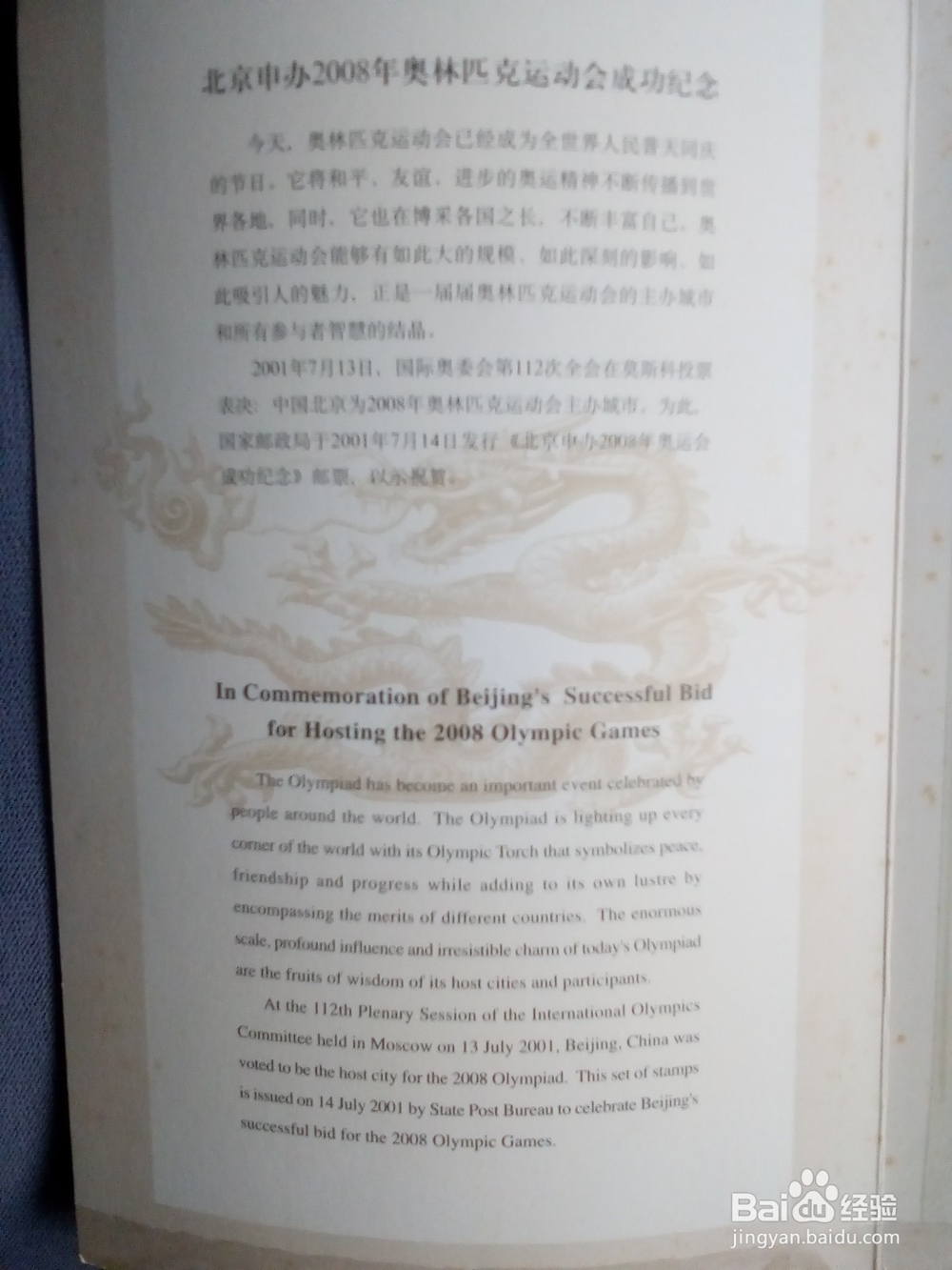 如何收藏纪念邮票