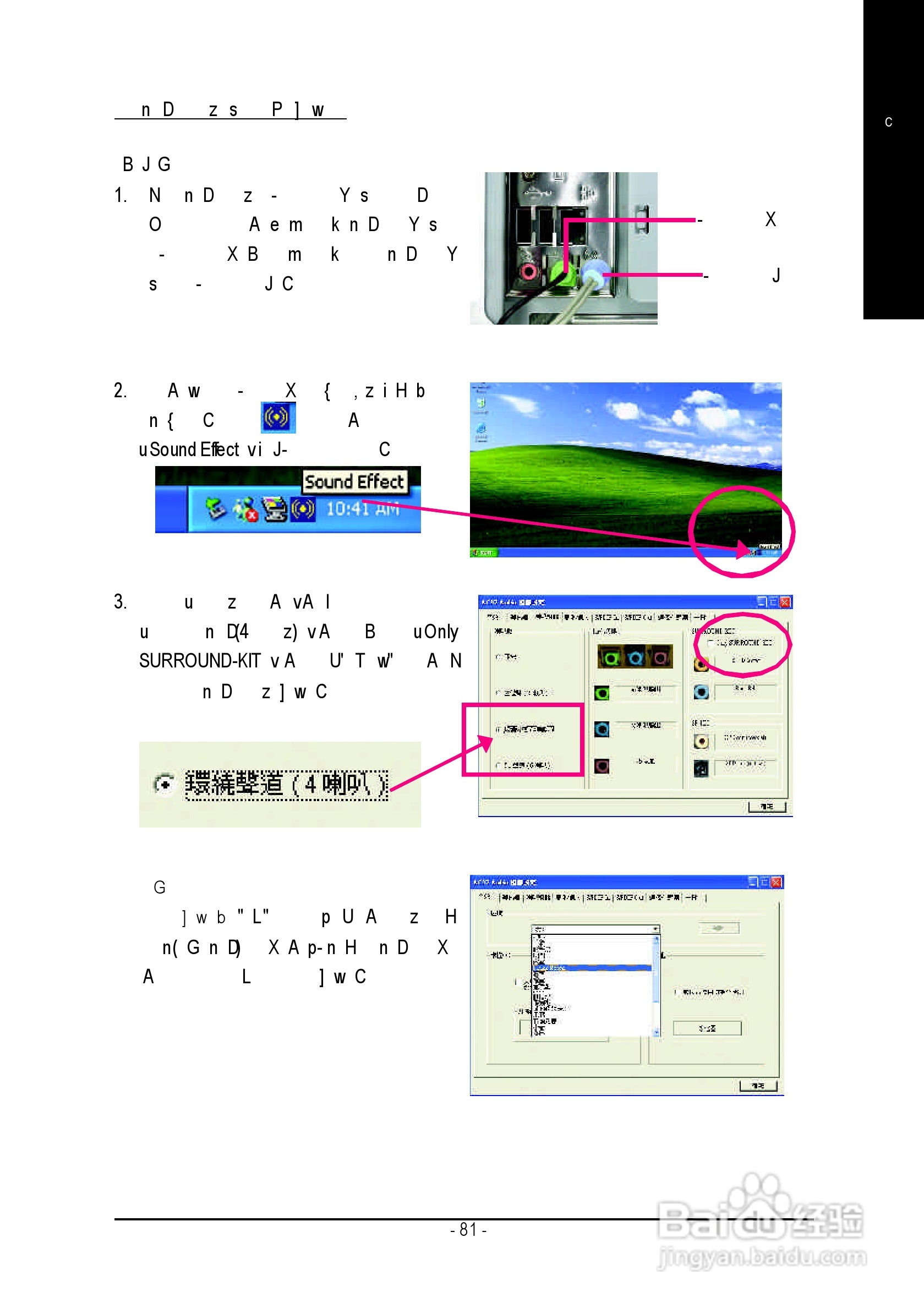 技嘉 GA-8IPE1000 (Rev 1.x)主板说明书:[9]