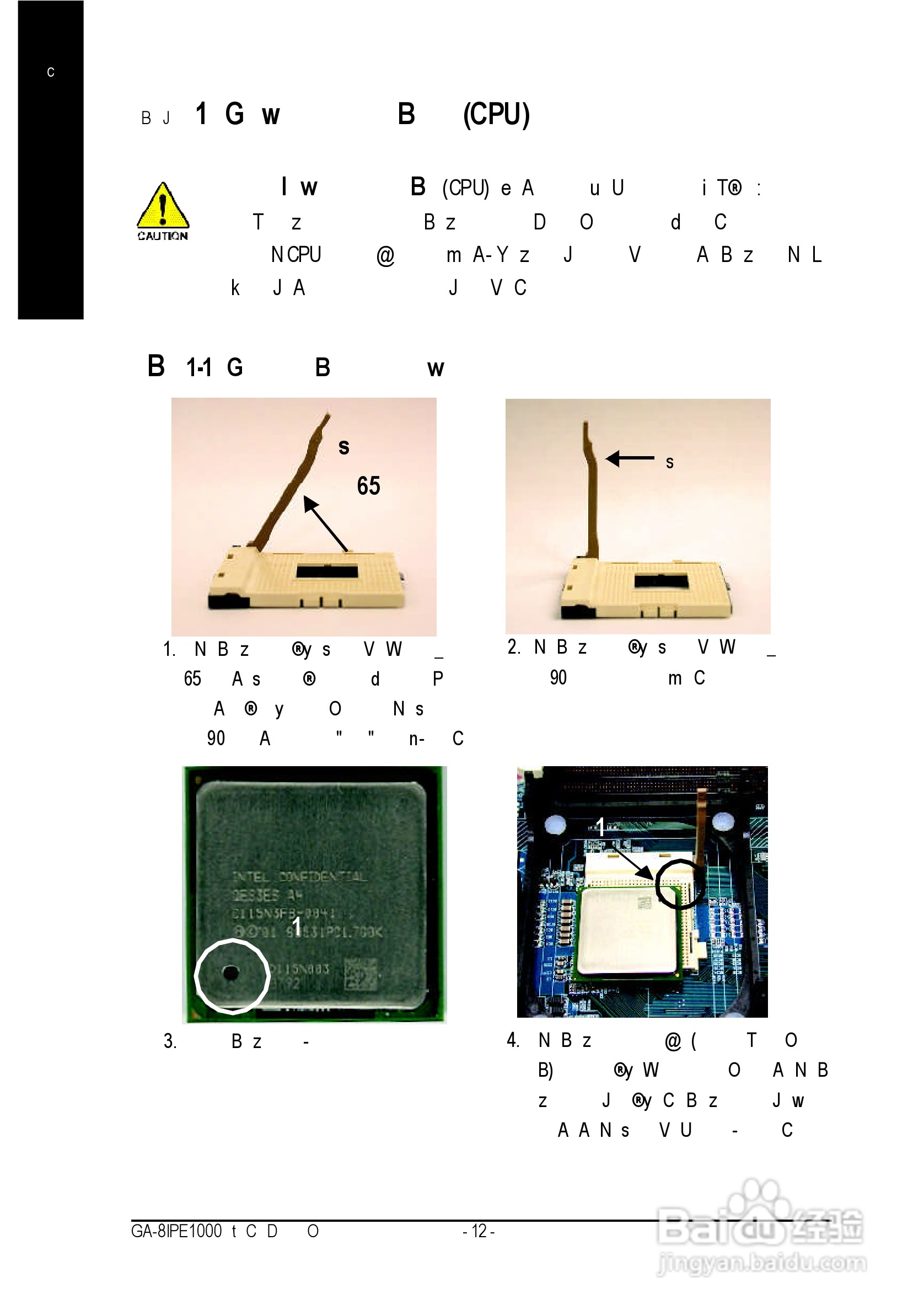 技嘉 GA-8IPE1000 (Rev 3.x)主板说明书:[2]