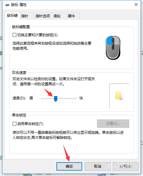 鼠标双击无效怎么办