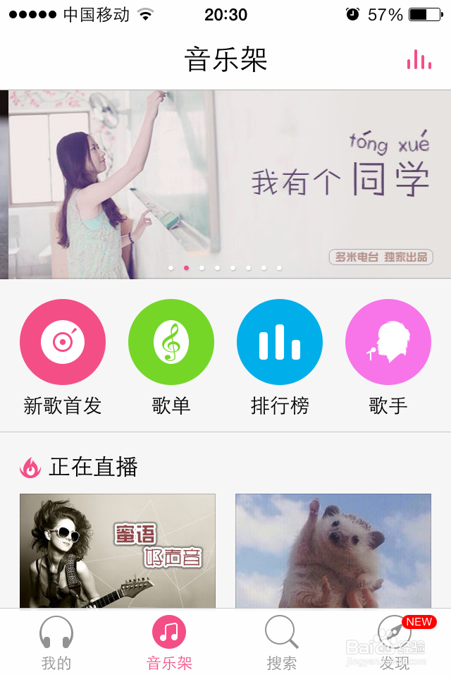 如何快速找到好听的歌