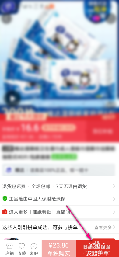 怎么领取拼多多福女节福利补贴