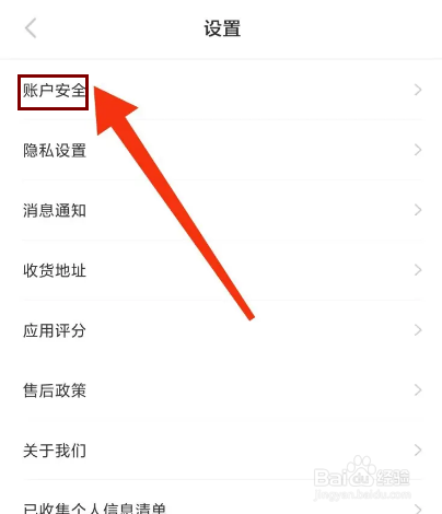 羊小咩怎么开启手势密码