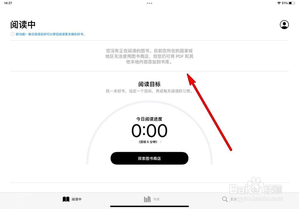 ipad自带的图书软件怎么用