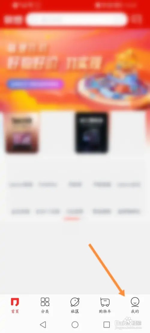 联想智选在哪添加发票抬头信息