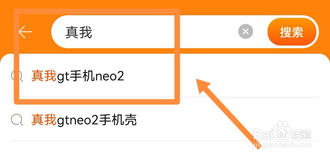 真我gtneo2处理器