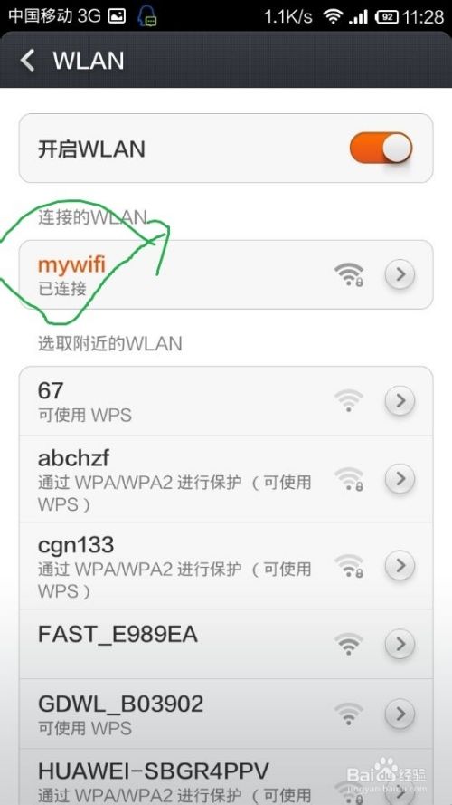 如何用一台电脑建立免费wifi