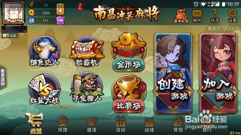 南昌麻将怎么玩?新手玩牌技巧