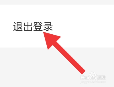 雷电云手机该怎样退出登录