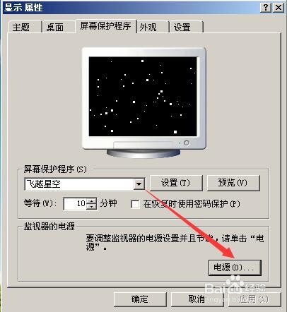 笔记本电脑充电时不显示电源图标怎么办