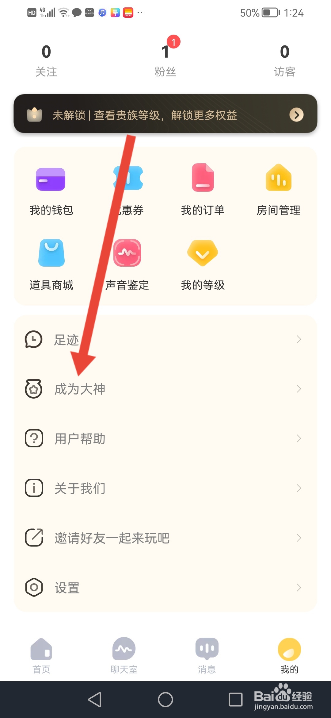 求带怎么查看成为大神需要什么条件