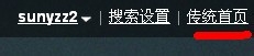 百度首页如何使用